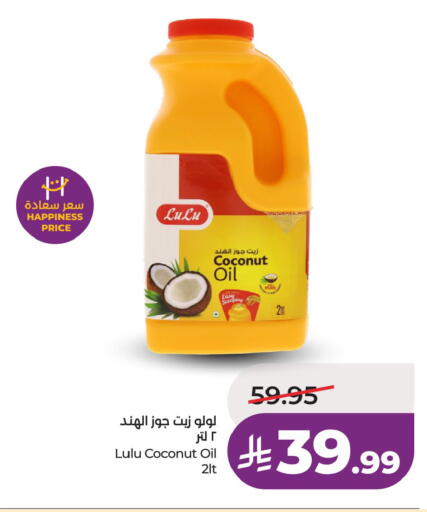Coconut available at لولو هايبرماركت in مملكة العربية السعودية, السعودية, سعودية - جدة