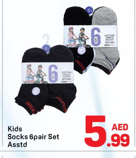 available at Day to Day Department Store in UAE - Dubai