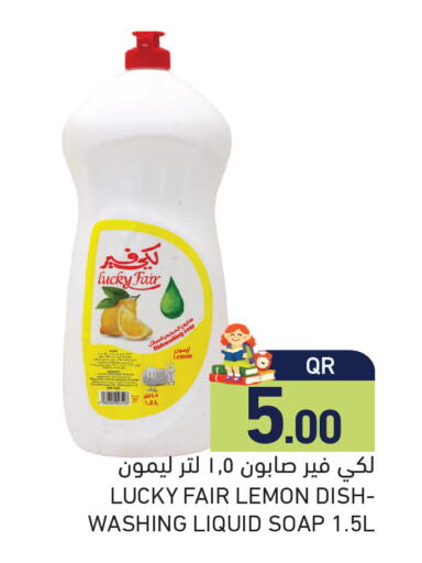 Lemon available at أسواق رامز in قطر - الريان