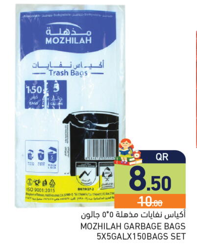 available at أسواق رامز in قطر - الريان