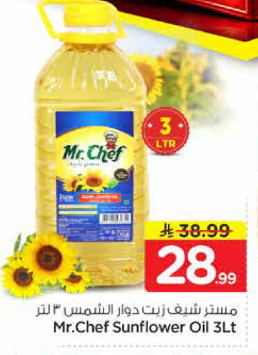 available at نستو in مملكة العربية السعودية, السعودية, سعودية - المجمعة