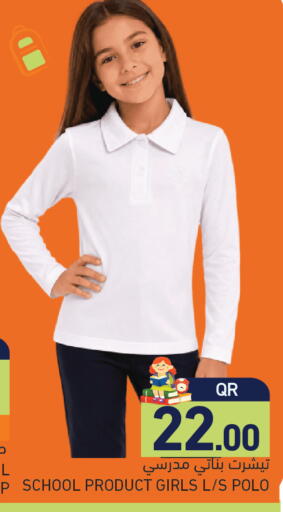 available at أسواق رامز in قطر - الريان