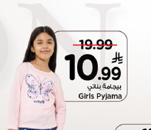 available at Mark & Save in KSA, Saudi Arabia, Saudi - Riyadh