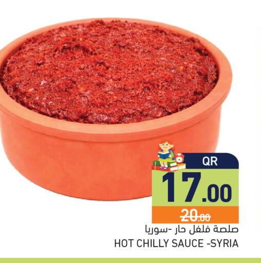 available at أسواق رامز in قطر - الريان