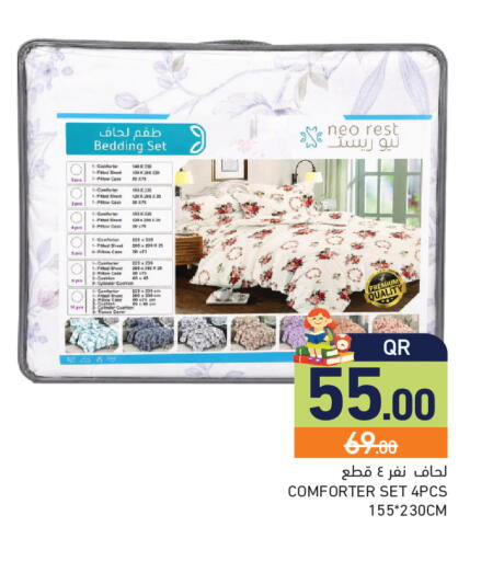 available at أسواق رامز in قطر - الريان