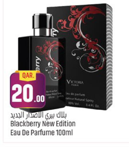Blackberry available at باريس هايبرماركت in قطر - الدوحة