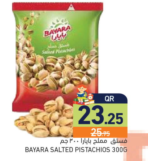 available at أسواق رامز in قطر - الريان
