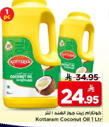 Coconut available at Mark & Save in KSA, Saudi Arabia, Saudi - Al Hasa