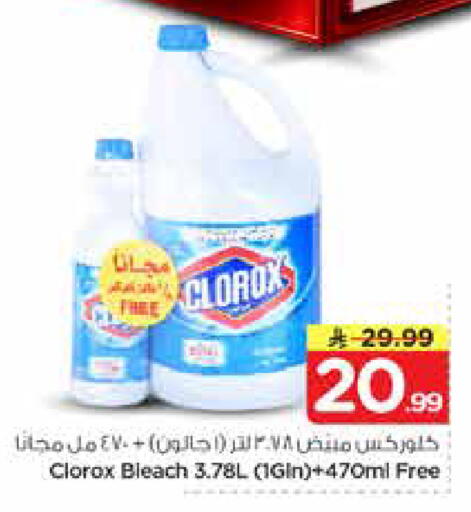 available at نستو in مملكة العربية السعودية, السعودية, سعودية - المجمعة