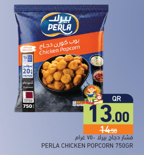 available at أسواق رامز in قطر - الريان