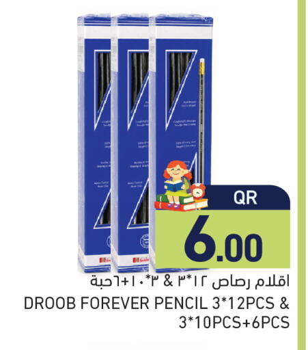 available at أسواق رامز in قطر - الريان