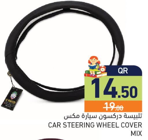 available at أسواق رامز in قطر - أم صلال