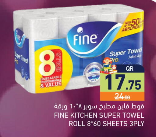 available at أسواق رامز in قطر - الريان