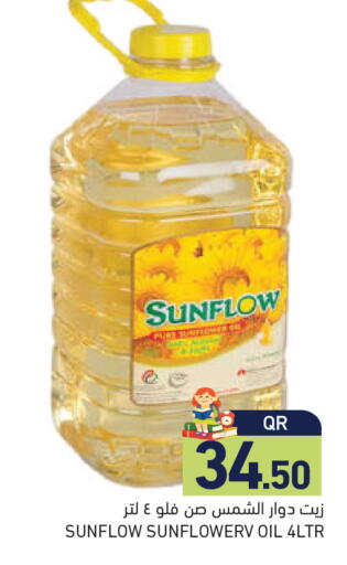 available at أسواق رامز in قطر - الريان