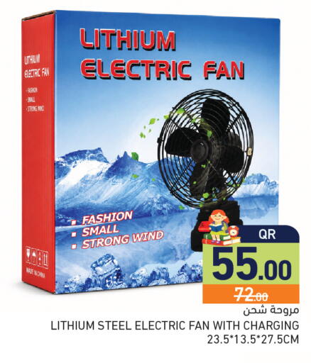available at أسواق رامز in قطر - أم صلال