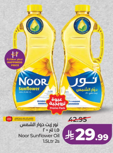 available at لولو هايبرماركت in مملكة العربية السعودية, السعودية, سعودية - جدة