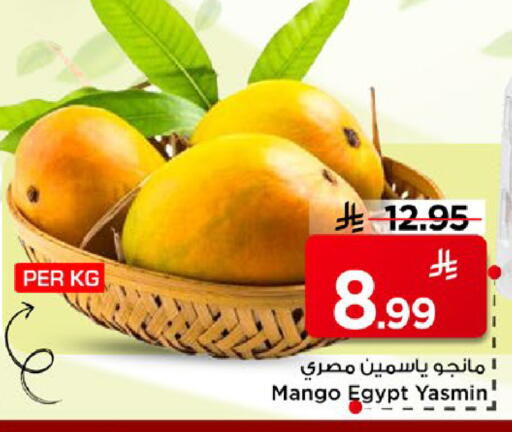 Mango from Egypt available at مارك & سيف in مملكة العربية السعودية, السعودية, سعودية - الأحساء‎
