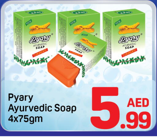 Turmeric available at Day to Day Department Store in UAE - Sharjah / Ajman