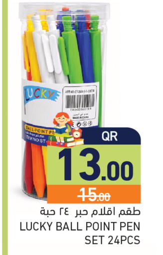 available at أسواق رامز in قطر - الريان