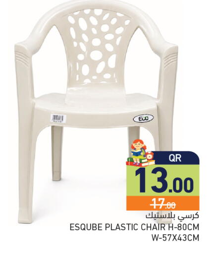 available at أسواق رامز in قطر - أم صلال