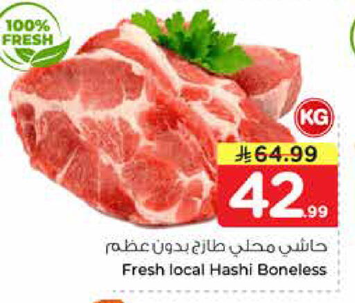 available at نستو in مملكة العربية السعودية, السعودية, سعودية - المجمعة