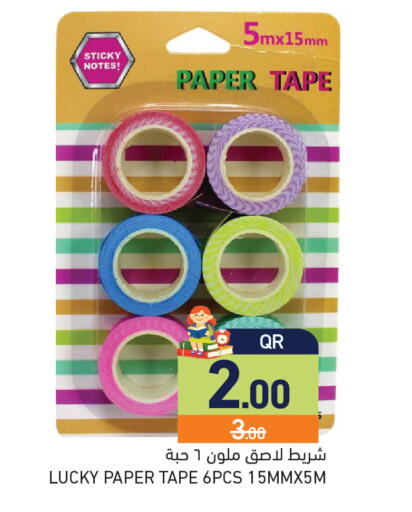 available at Aswaq Ramez in Qatar - Al Daayen