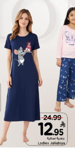 available at Mark & Save in KSA, Saudi Arabia, Saudi - Al Hasa