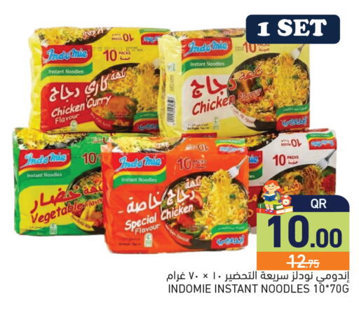 available at أسواق رامز in قطر - الريان