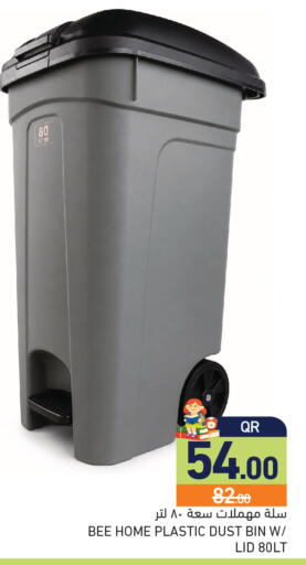 available at أسواق رامز in قطر - الريان