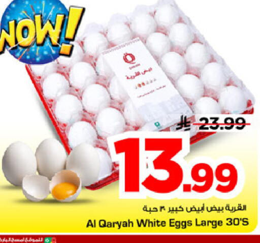available at مارك & سيف in مملكة العربية السعودية, السعودية, سعودية - الرياض