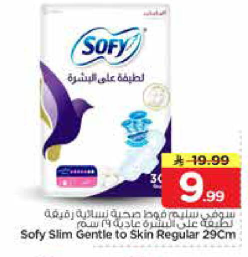 available at نستو in مملكة العربية السعودية, السعودية, سعودية - المجمعة