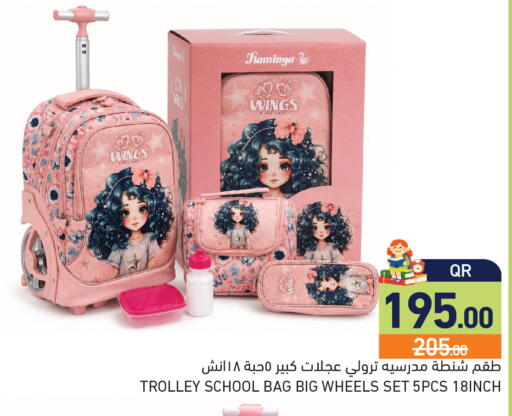 available at أسواق رامز in قطر - الريان