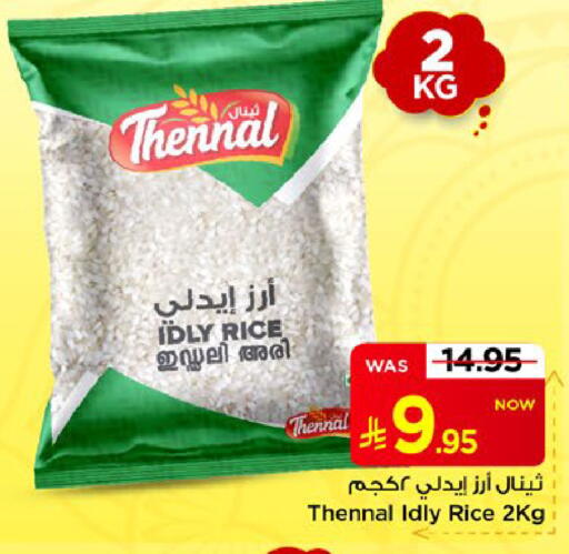 available at مارك & سيف in مملكة العربية السعودية, السعودية, سعودية - الأحساء‎