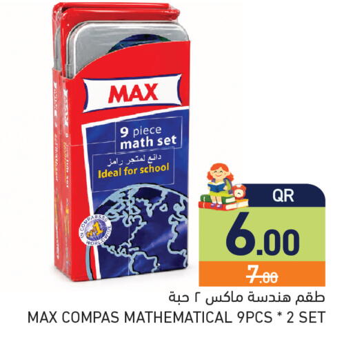 available at أسواق رامز in قطر - الريان