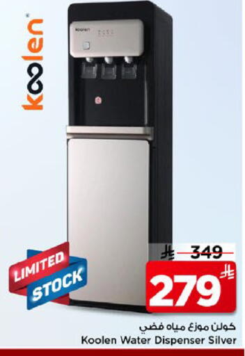 available at مارك & سيف in مملكة العربية السعودية, السعودية, سعودية - الأحساء‎