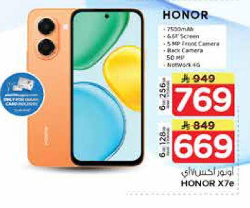 available at نستو in مملكة العربية السعودية, السعودية, سعودية - المجمعة