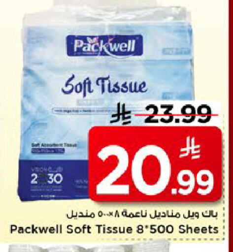 available at Mark & Save in KSA, Saudi Arabia, Saudi - Al Hasa