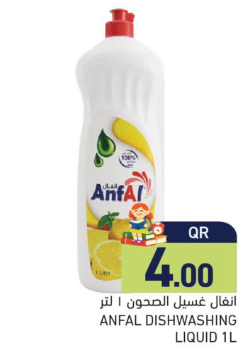 available at أسواق رامز in قطر - الريان