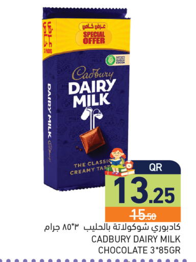 available at أسواق رامز in قطر - الريان