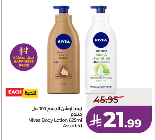 available at لولو هايبرماركت in مملكة العربية السعودية, السعودية, سعودية - أبها