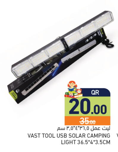 available at أسواق رامز in قطر - أم صلال
