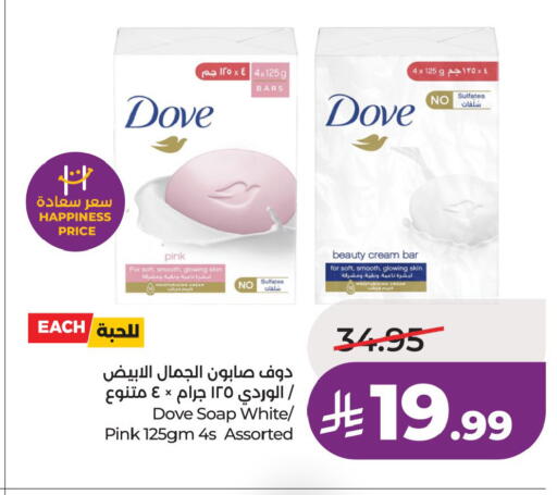 available at لولو هايبرماركت in مملكة العربية السعودية, السعودية, سعودية - جدة