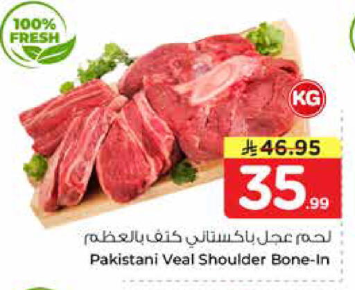 available at نستو in مملكة العربية السعودية, السعودية, سعودية - المجمعة