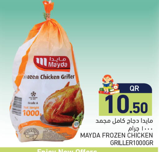 available at أسواق رامز in قطر - الريان