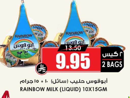 available at Prime Supermarket in KSA, Saudi Arabia, Saudi - Abha