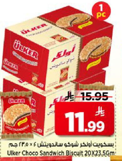 available at مارك & سيف in مملكة العربية السعودية, السعودية, سعودية - الأحساء‎