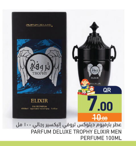 available at أسواق رامز in قطر - الريان