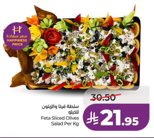 available at لولو هايبرماركت in مملكة العربية السعودية, السعودية, سعودية - جدة