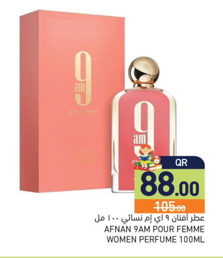 available at أسواق رامز in قطر - الريان