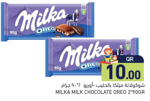 available at أسواق رامز in قطر - الريان